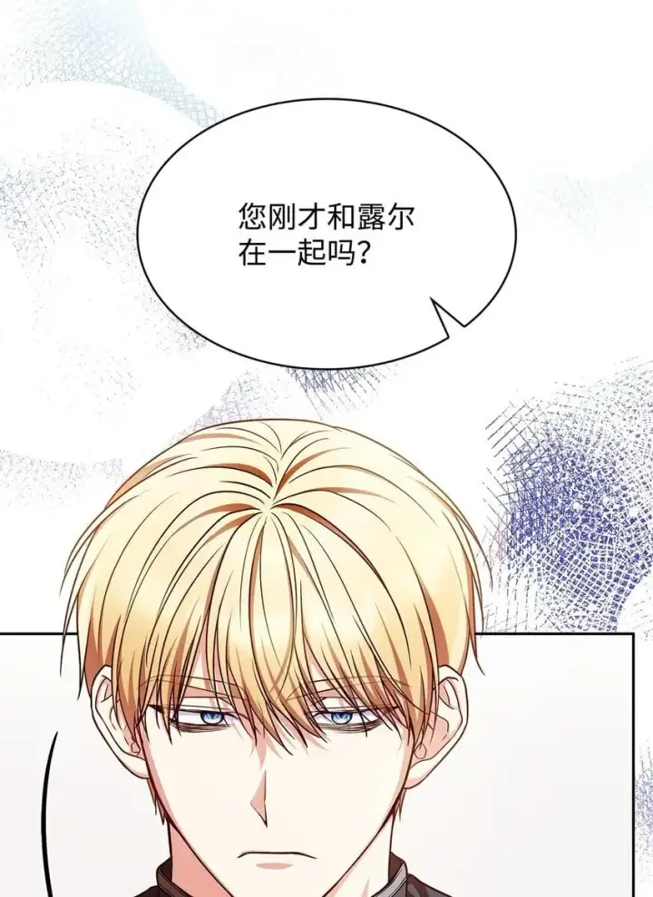 《虽然是恶女，却成为了妈妈》21 浓雾弥漫图31