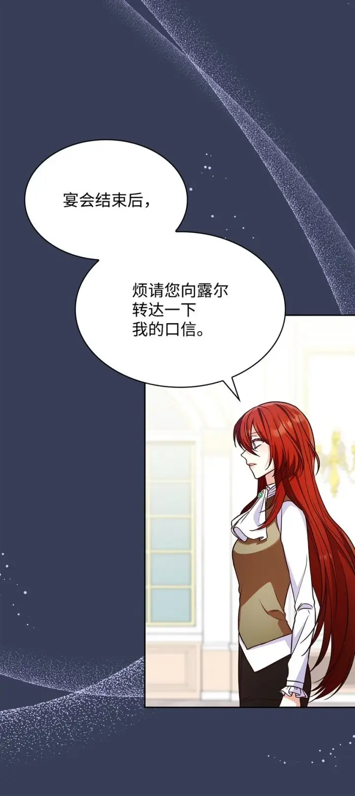 《虽然是恶女，却成为了妈妈》21 浓雾弥漫图38