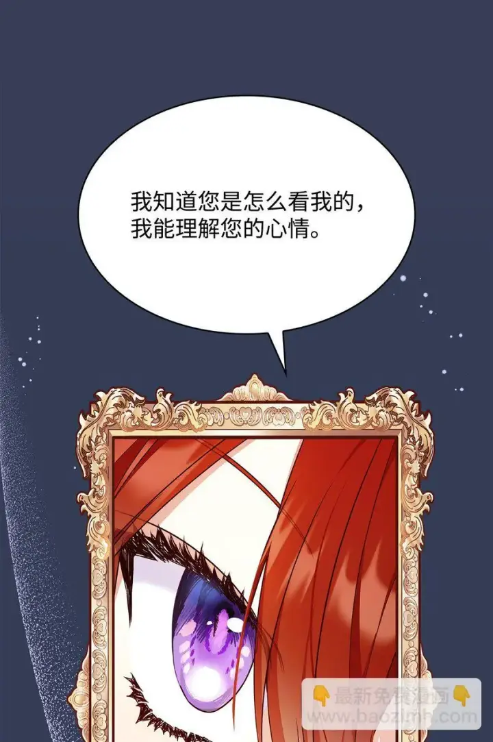《虽然是恶女，却成为了妈妈》21 浓雾弥漫图39