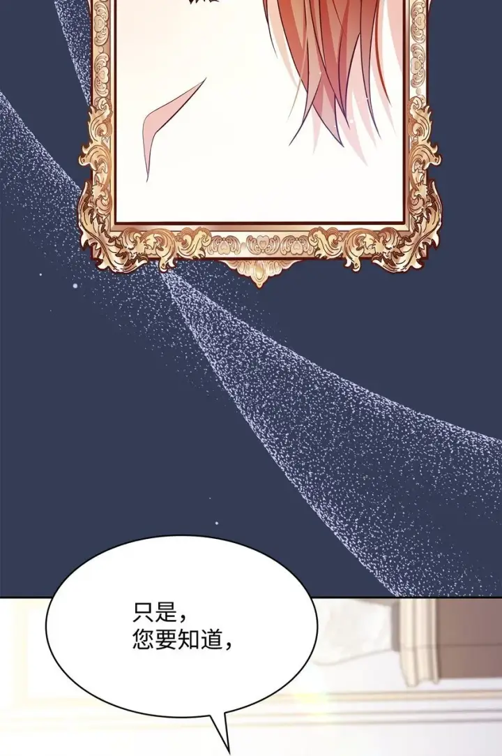 《虽然是恶女，却成为了妈妈》21 浓雾弥漫图40