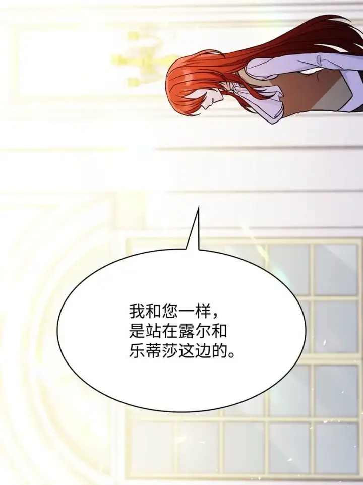 《虽然是恶女，却成为了妈妈》21 浓雾弥漫图41
