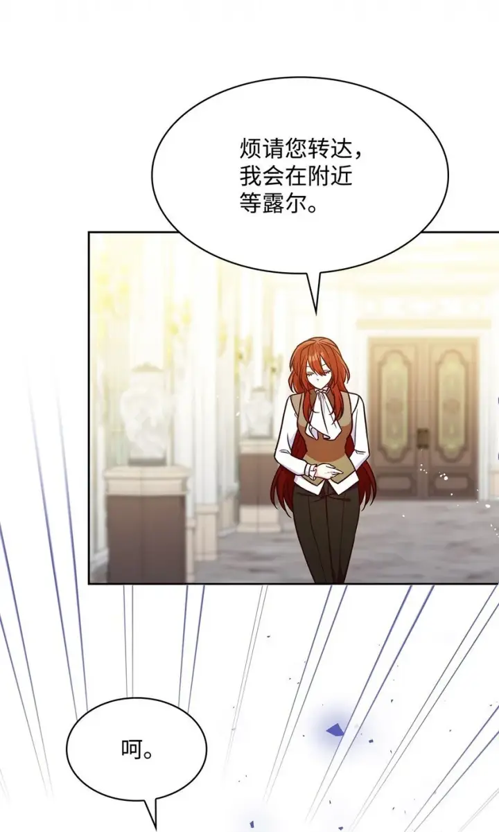 《虽然是恶女，却成为了妈妈》21 浓雾弥漫图43