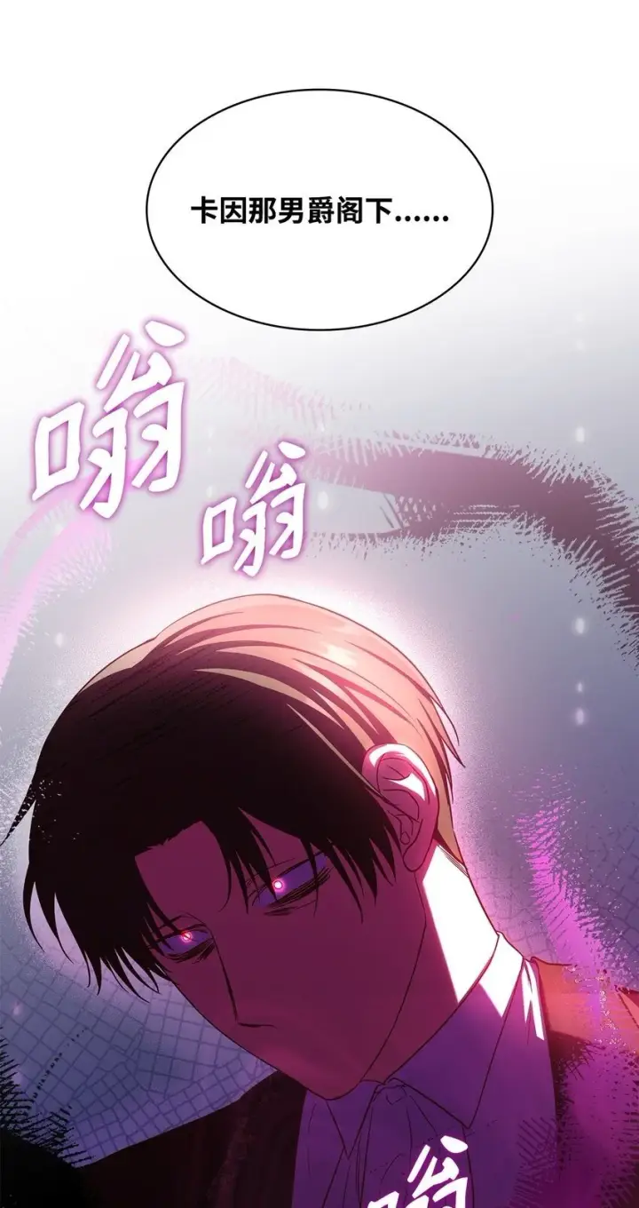 《虽然是恶女，却成为了妈妈》21 浓雾弥漫图50