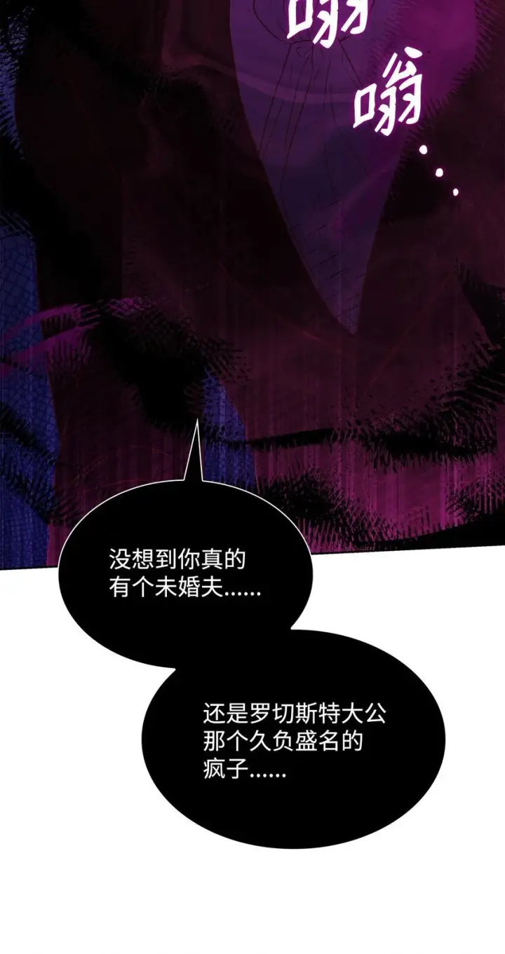 《虽然是恶女，却成为了妈妈》21 浓雾弥漫图51