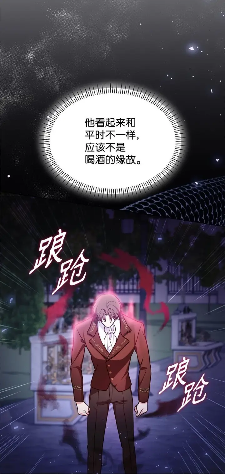 《虽然是恶女，却成为了妈妈》21 浓雾弥漫图53