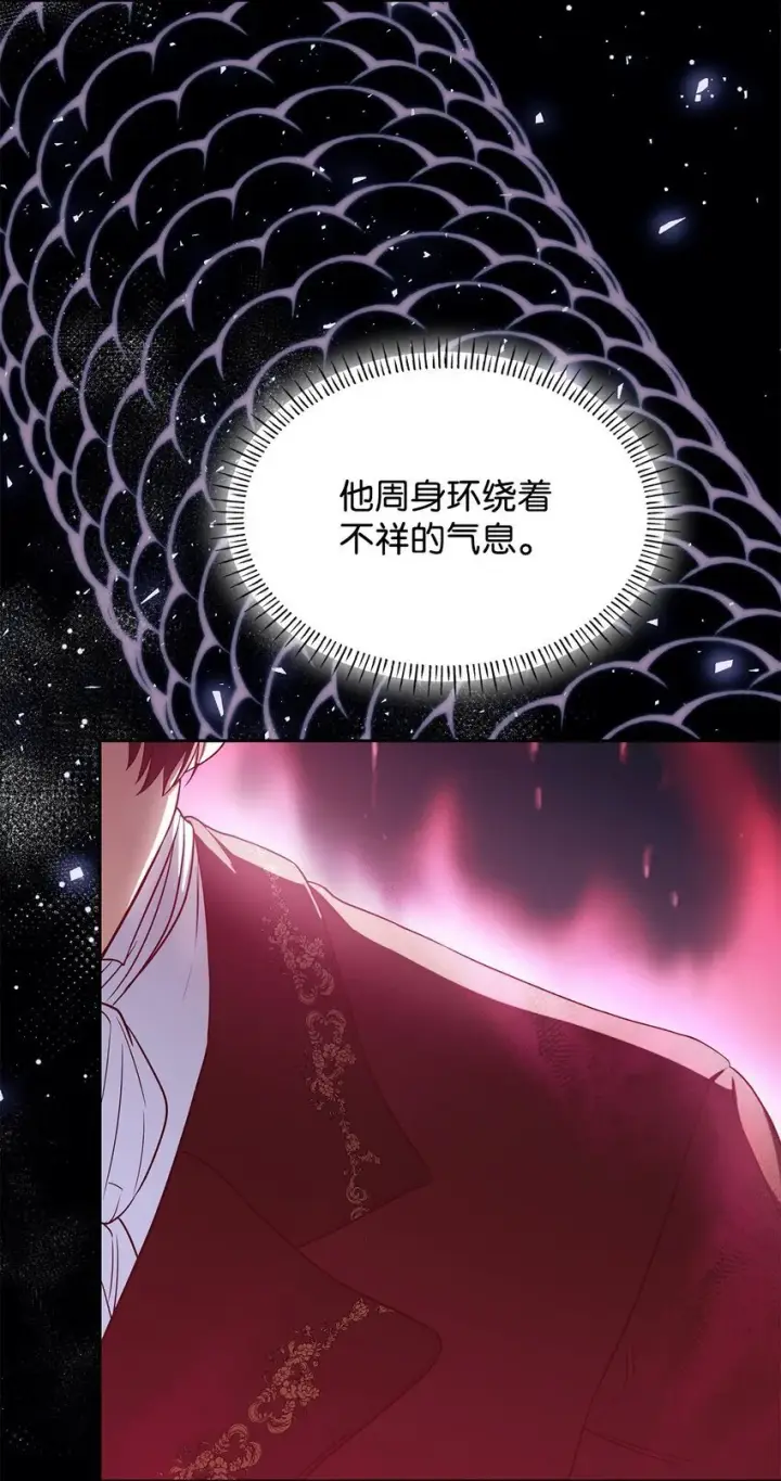 《虽然是恶女，却成为了妈妈》21 浓雾弥漫图54