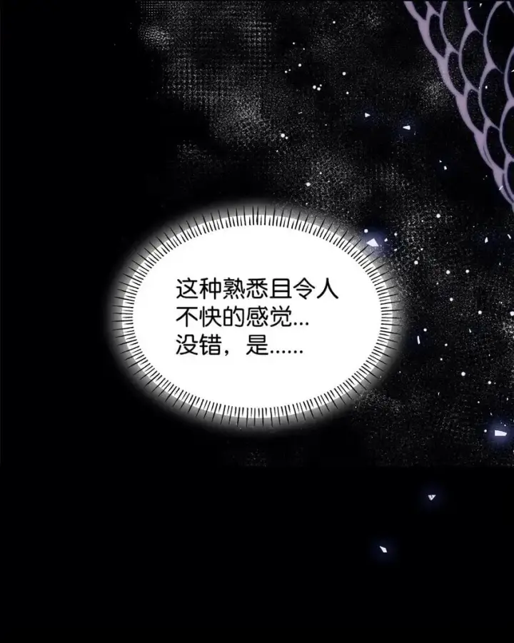 《虽然是恶女，却成为了妈妈》21 浓雾弥漫图55