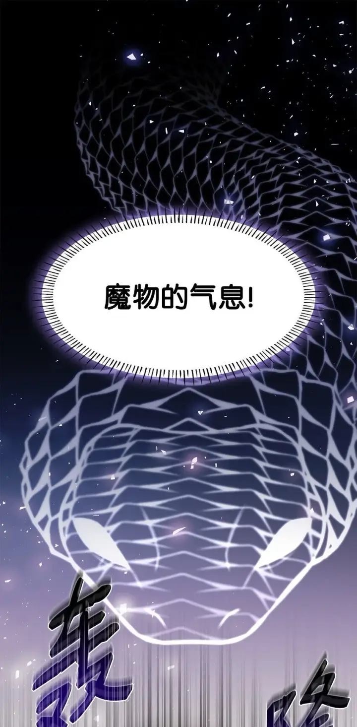 《虽然是恶女，却成为了妈妈》21 浓雾弥漫图56
