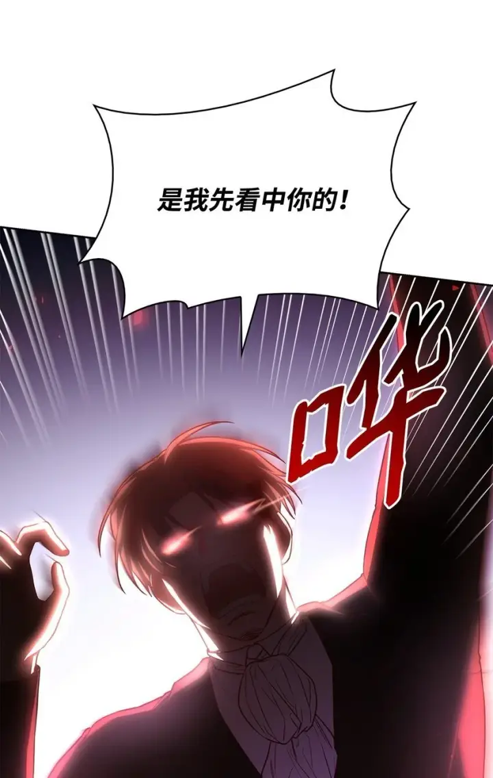 《虽然是恶女，却成为了妈妈》21 浓雾弥漫图63