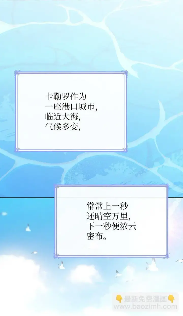 《虽然是恶女，却成为了妈妈》21 浓雾弥漫图7
