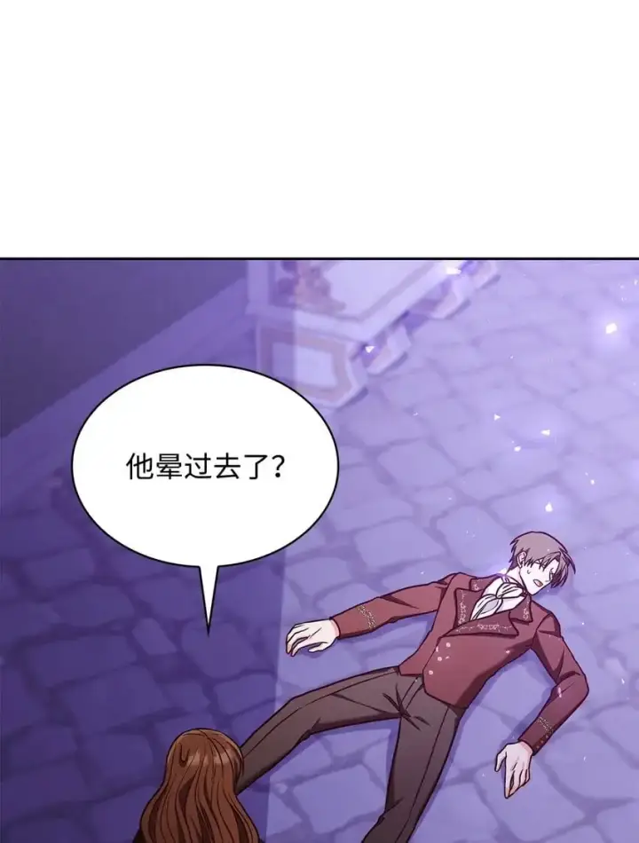 《虽然是恶女，却成为了妈妈》21 浓雾弥漫图71