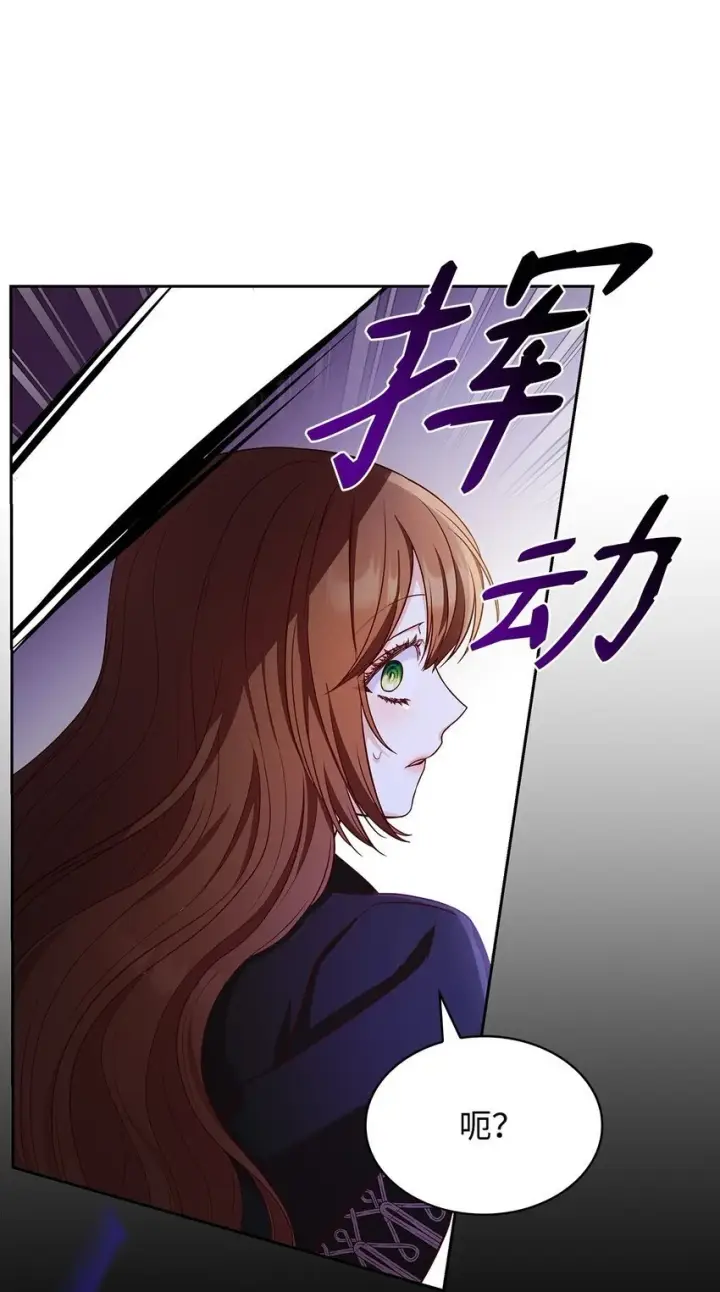 《虽然是恶女，却成为了妈妈》21 浓雾弥漫图74