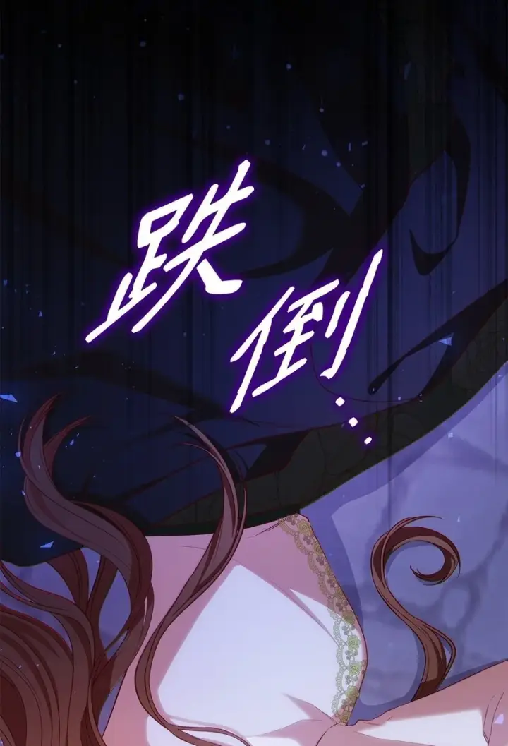 《虽然是恶女，却成为了妈妈》21 浓雾弥漫图77
