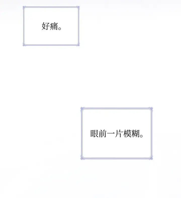 《虽然是恶女，却成为了妈妈》21 浓雾弥漫图79