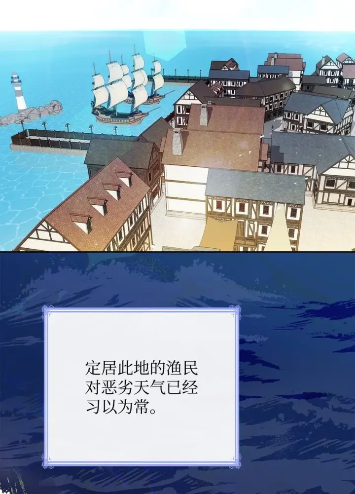 《虽然是恶女，却成为了妈妈》21 浓雾弥漫图8