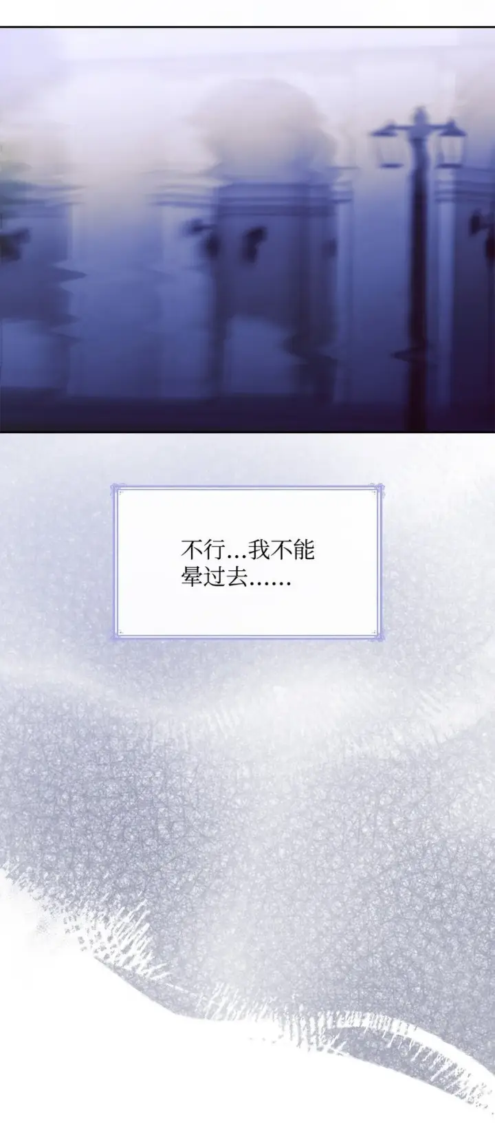 《虽然是恶女，却成为了妈妈》21 浓雾弥漫图80
