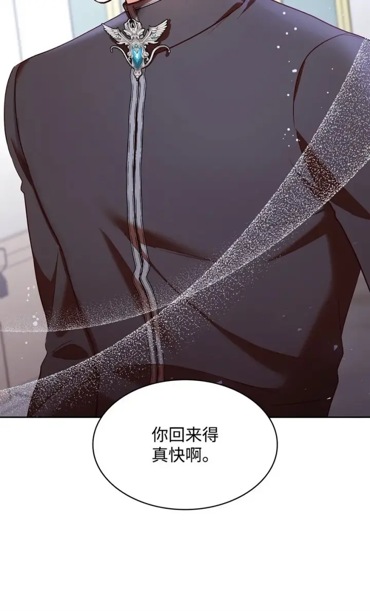 《虽然是恶女，却成为了妈妈》21 浓雾弥漫图84