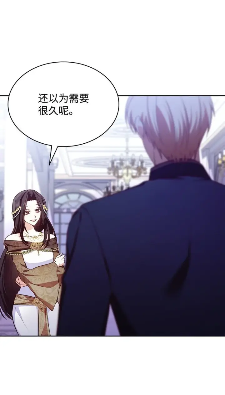 《虽然是恶女，却成为了妈妈》21 浓雾弥漫图85
