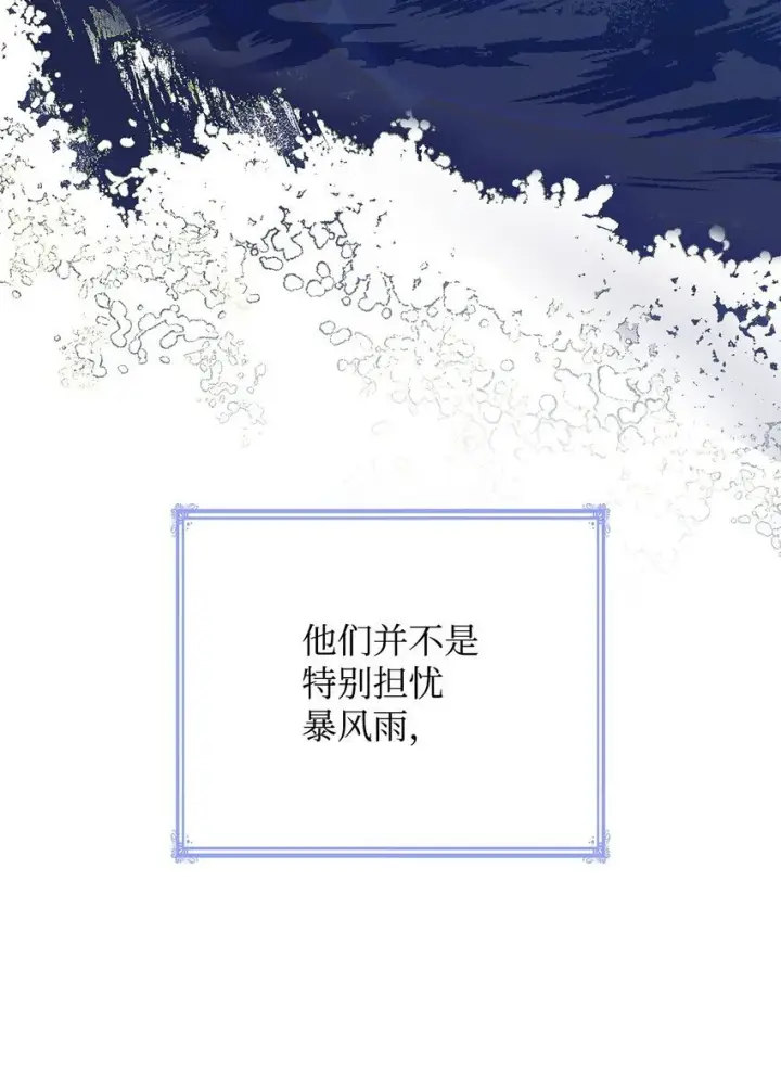 《虽然是恶女，却成为了妈妈》21 浓雾弥漫图9