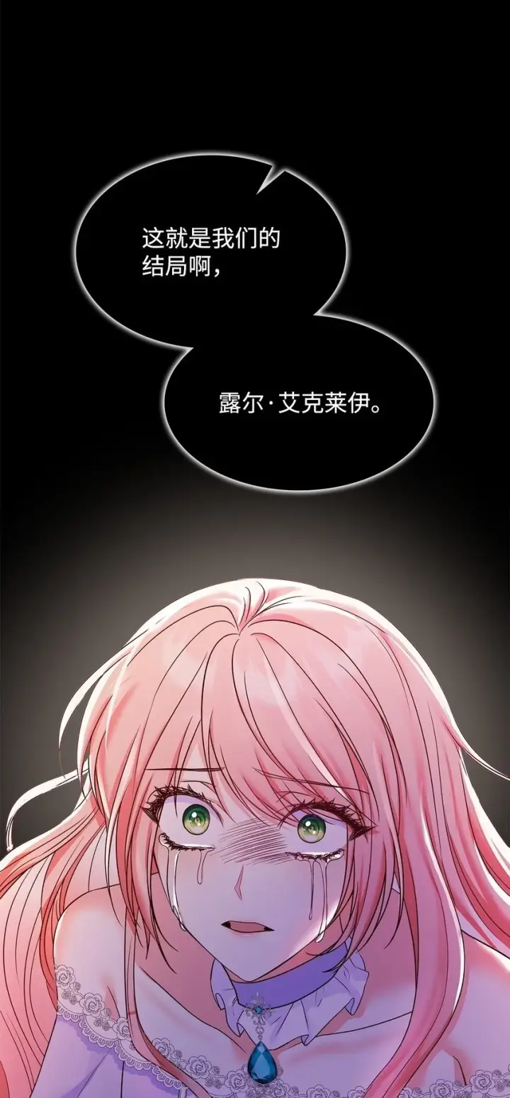《虽然是恶女，却成为了妈妈》23 遇袭图100