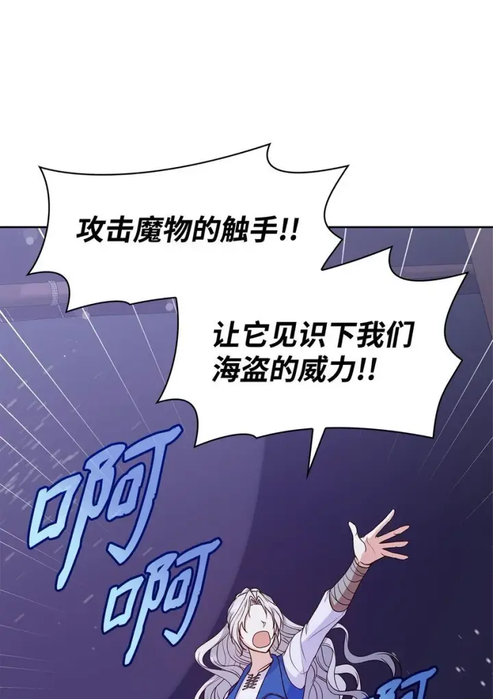 《虽然是恶女，却成为了妈妈》23 遇袭图11