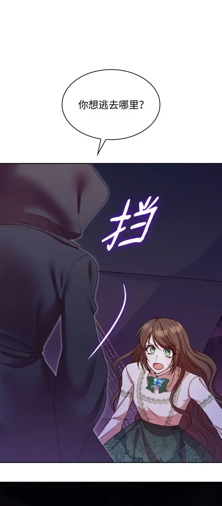 《虽然是恶女，却成为了妈妈》23 遇袭图13