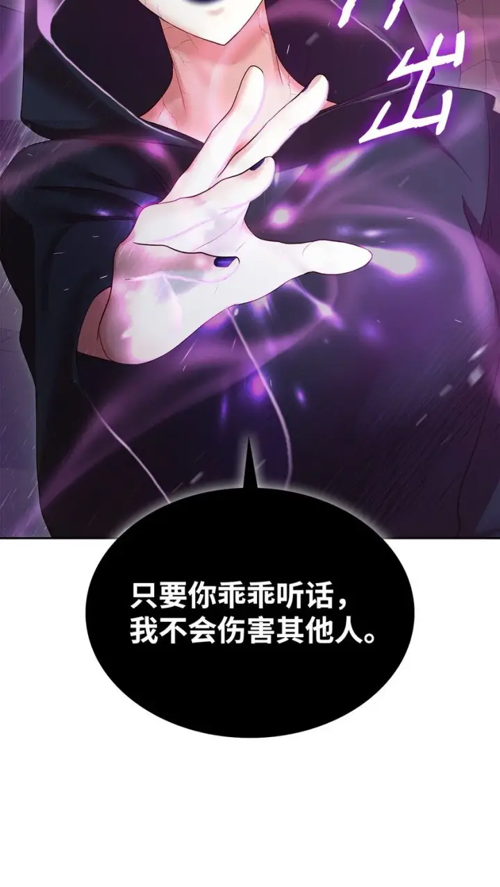 《虽然是恶女，却成为了妈妈》23 遇袭图15