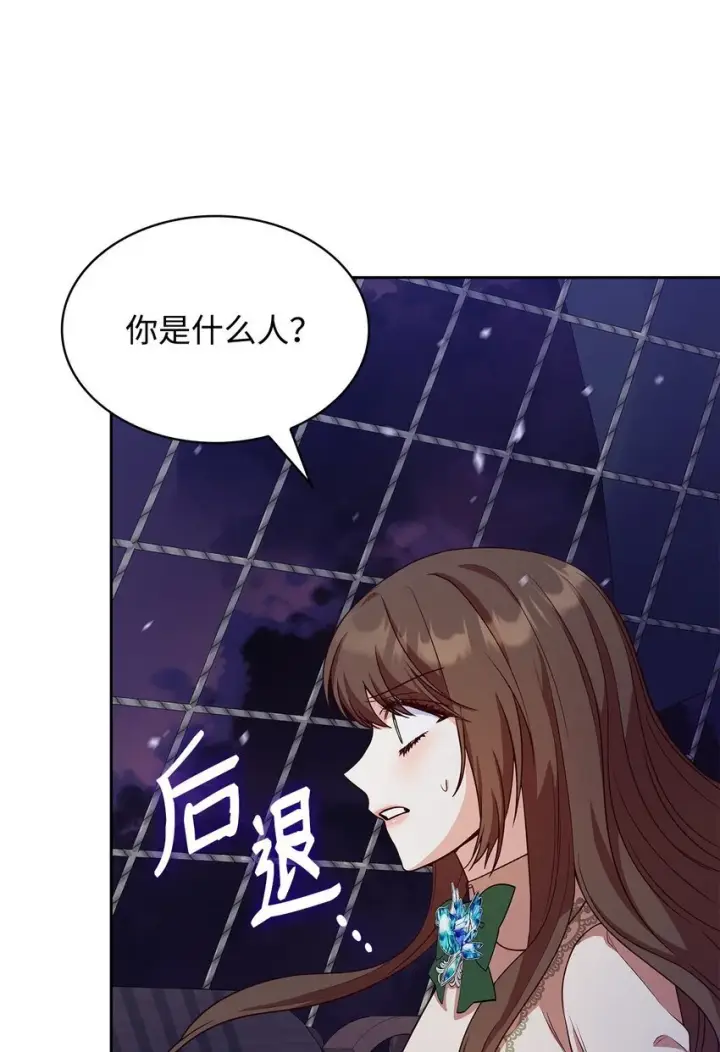 《虽然是恶女，却成为了妈妈》23 遇袭图16