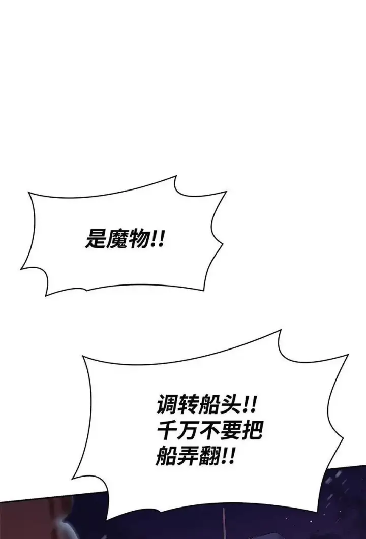 《虽然是恶女，却成为了妈妈》23 遇袭图2