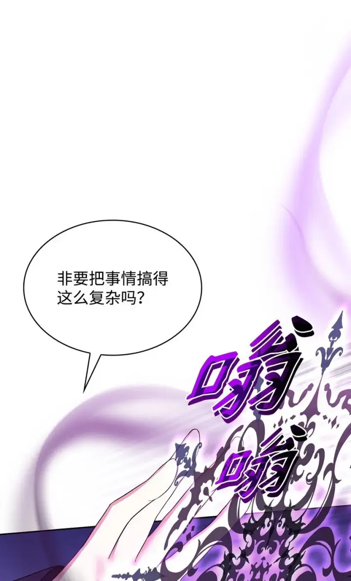 《虽然是恶女，却成为了妈妈》23 遇袭图20
