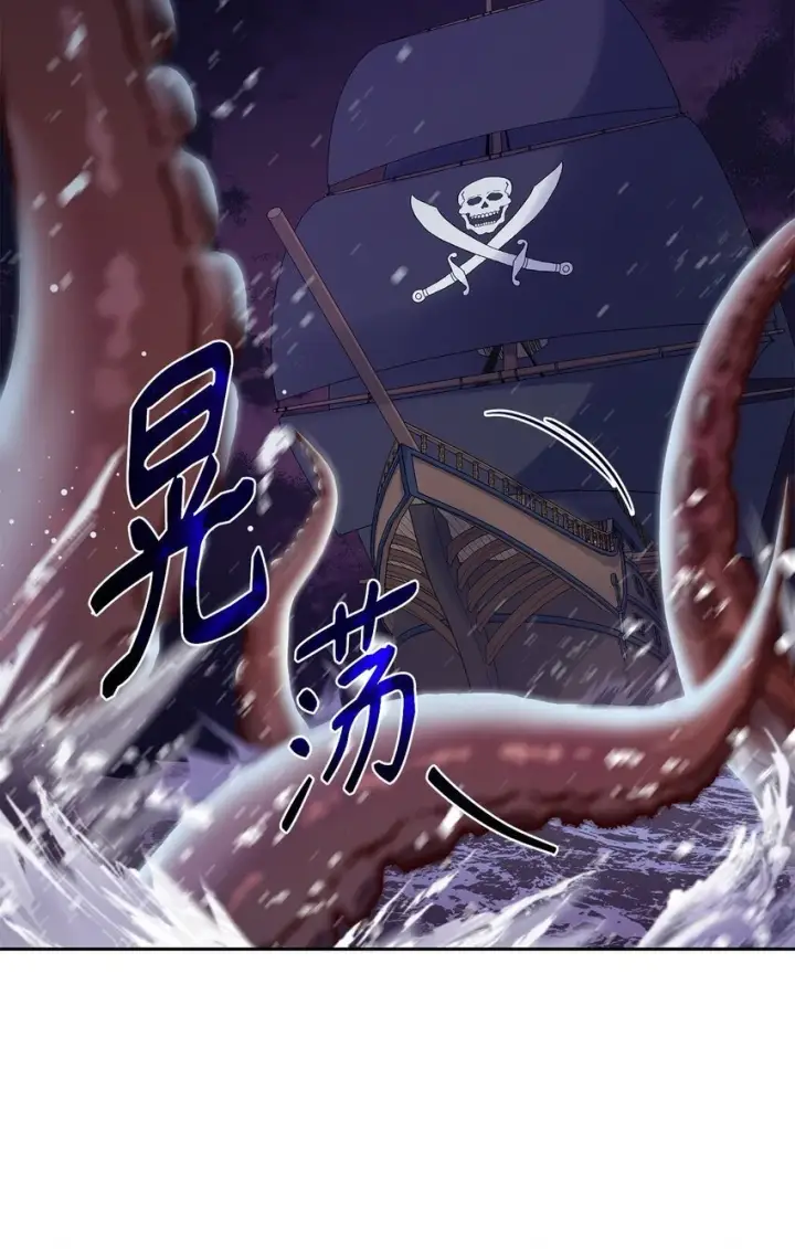 《虽然是恶女，却成为了妈妈》23 遇袭图3