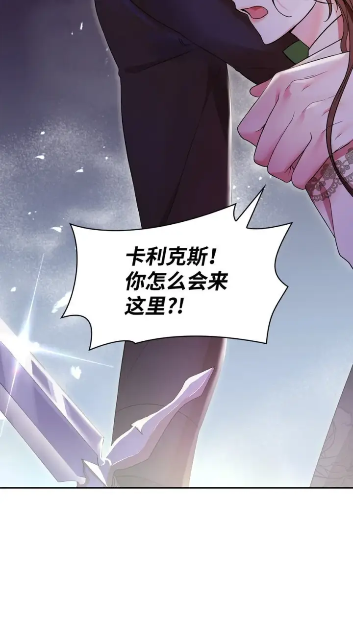 《虽然是恶女，却成为了妈妈》23 遇袭图33