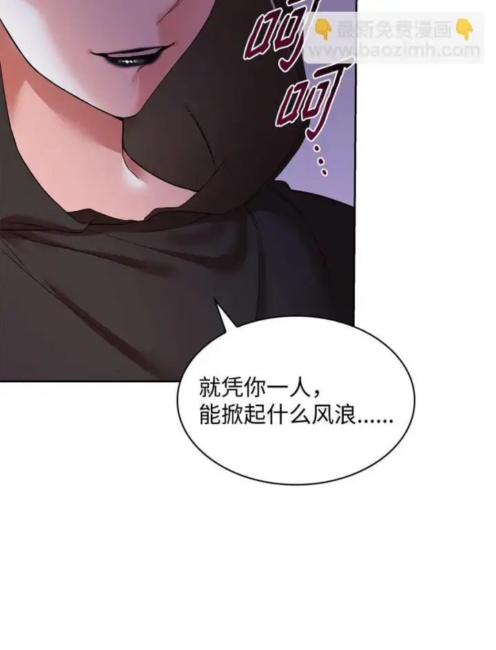 《虽然是恶女，却成为了妈妈》23 遇袭图38
