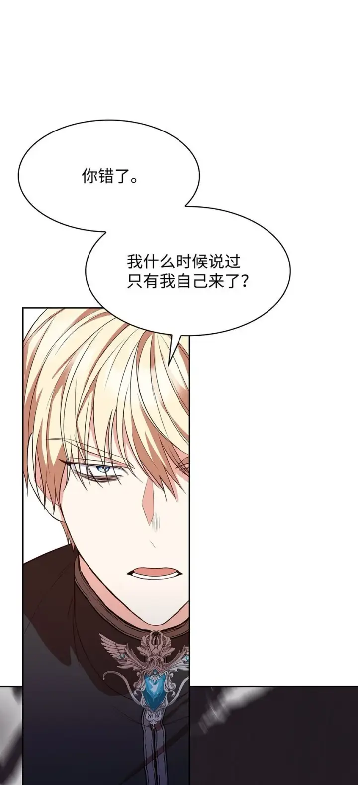 《虽然是恶女，却成为了妈妈》23 遇袭图39