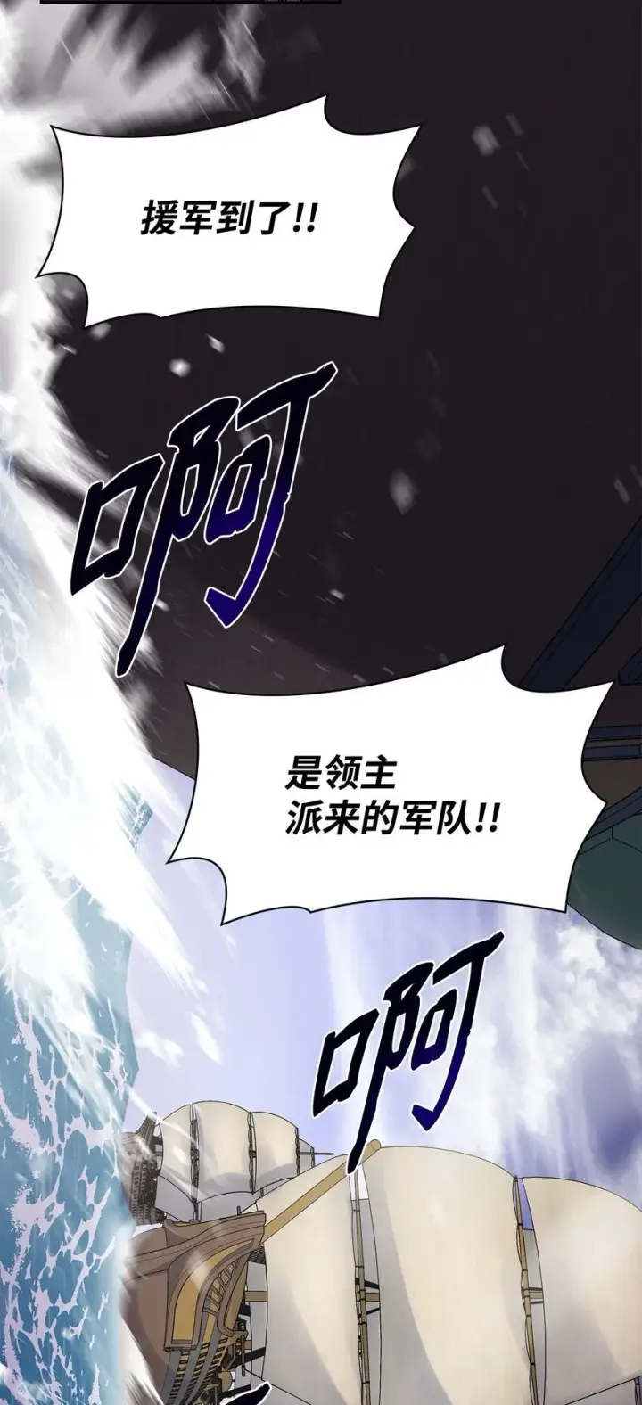 《虽然是恶女，却成为了妈妈》23 遇袭图40