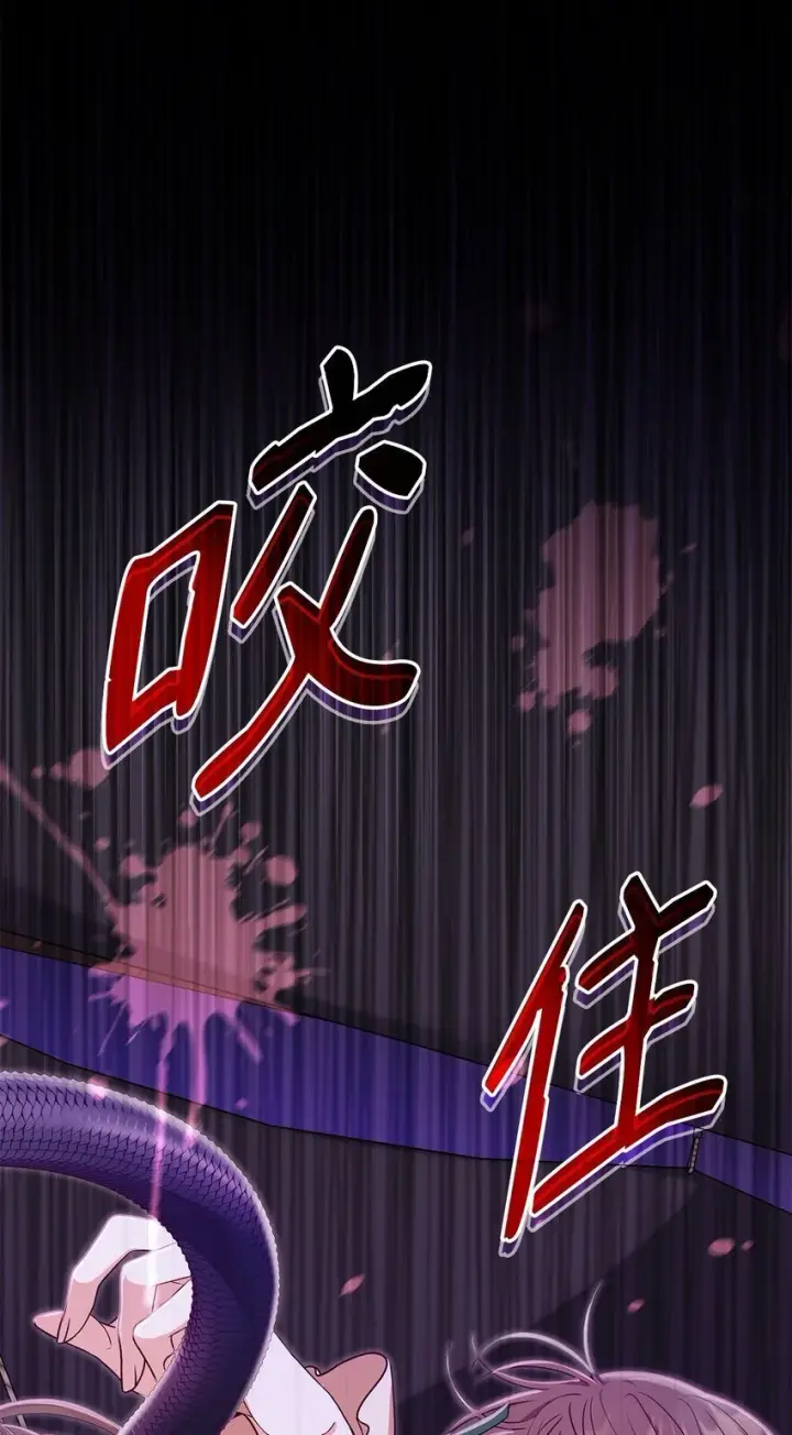 《虽然是恶女，却成为了妈妈》23 遇袭图47