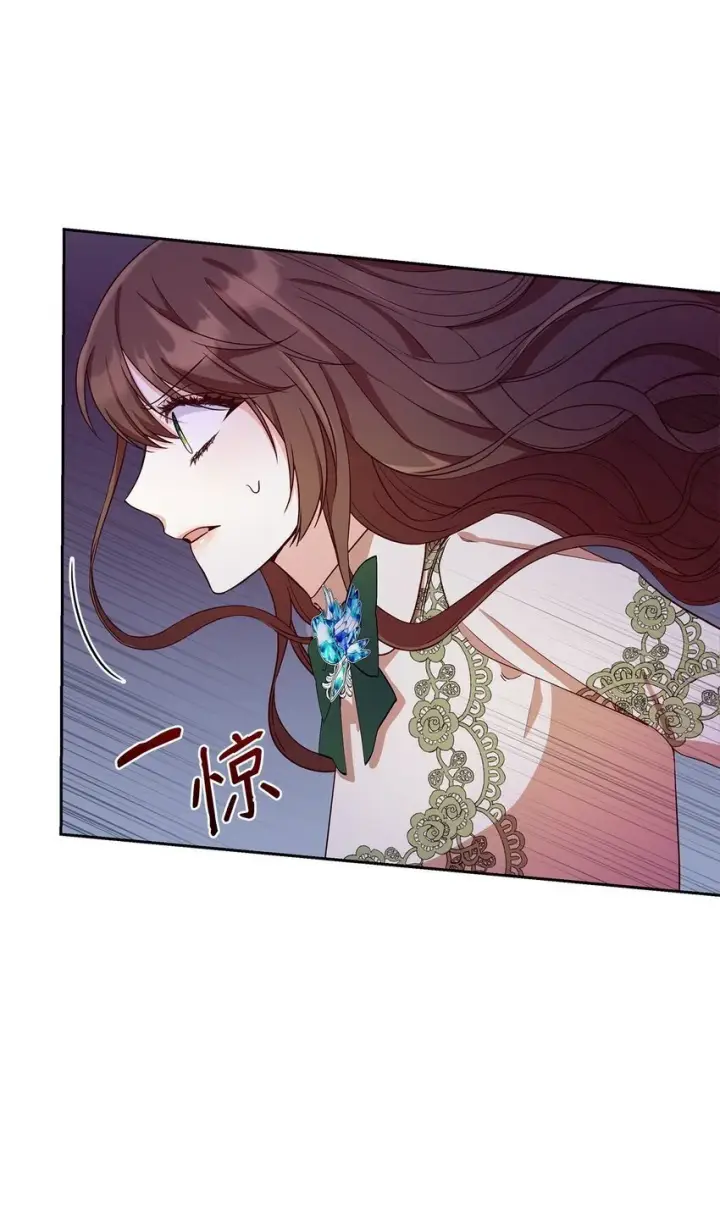 《虽然是恶女，却成为了妈妈》23 遇袭图5