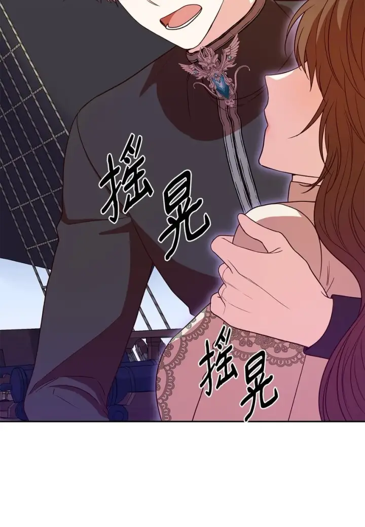 《虽然是恶女，却成为了妈妈》23 遇袭图54