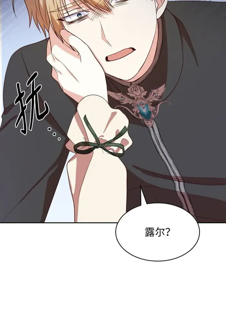 《虽然是恶女，却成为了妈妈》23 遇袭图59