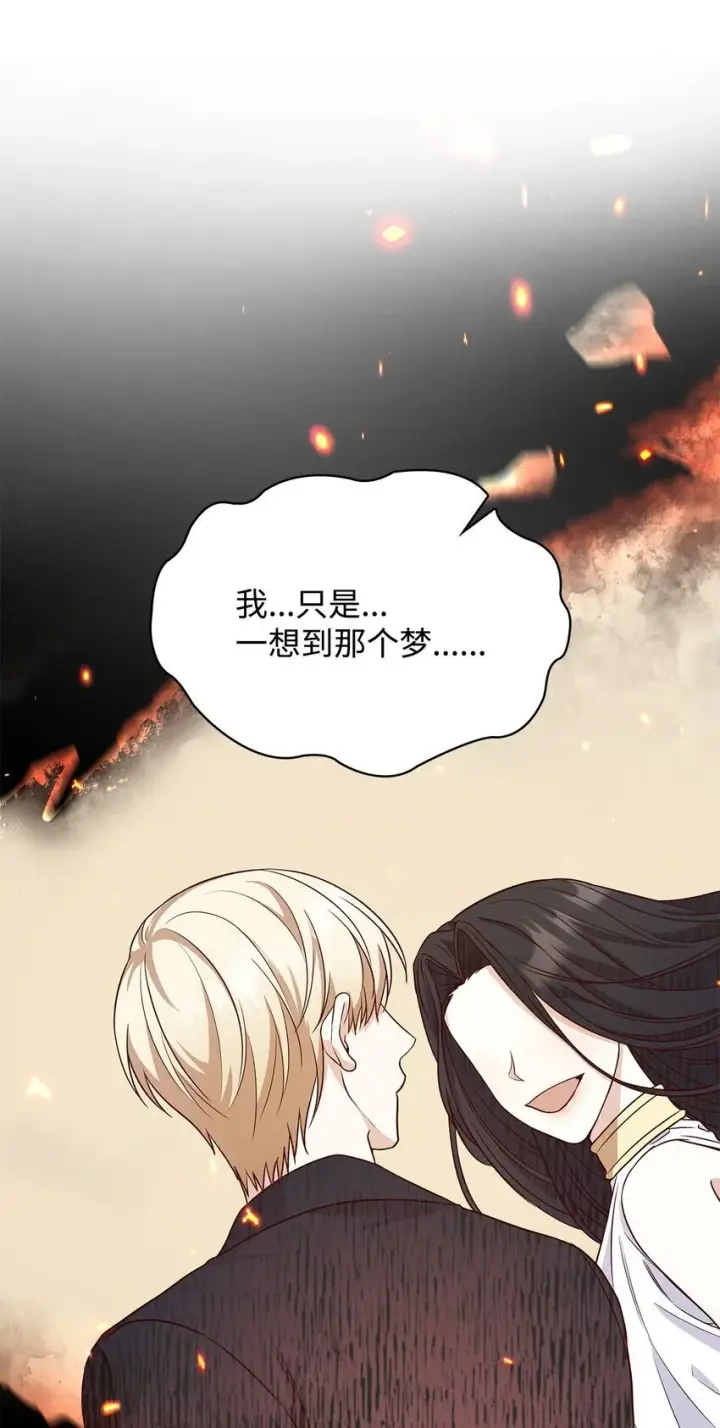 《虽然是恶女，却成为了妈妈》23 遇袭图60