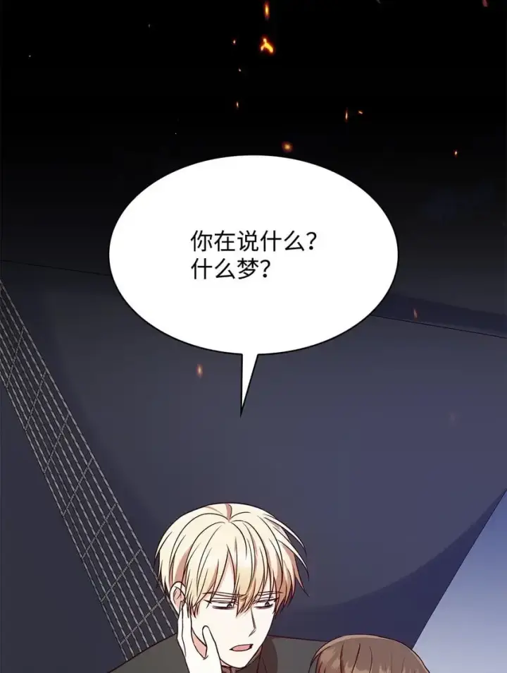 《虽然是恶女，却成为了妈妈》23 遇袭图62