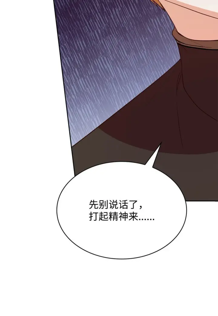 《虽然是恶女，却成为了妈妈》23 遇袭图65