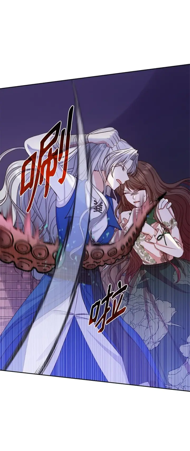 《虽然是恶女，却成为了妈妈》23 遇袭图7