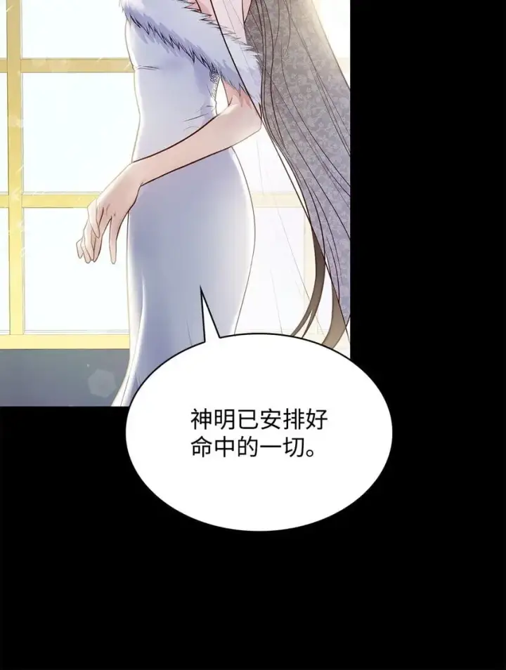 《虽然是恶女，却成为了妈妈》23 遇袭图76