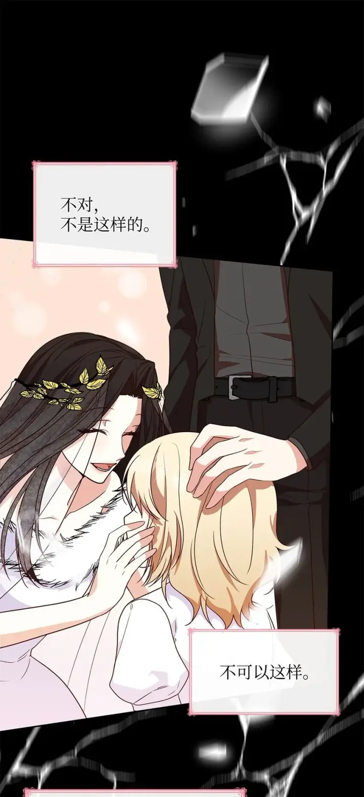 《虽然是恶女，却成为了妈妈》23 遇袭图90