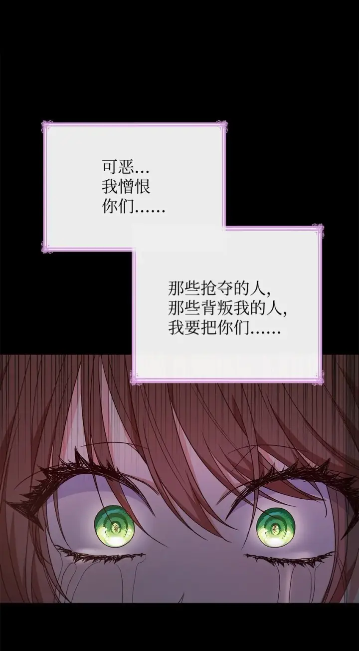《虽然是恶女，却成为了妈妈》23 遇袭图95