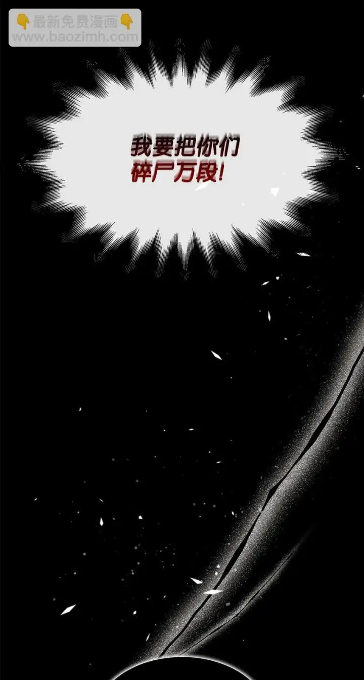 《虽然是恶女，却成为了妈妈》23 遇袭图96