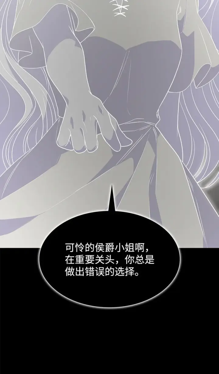 《虽然是恶女，却成为了妈妈》23 遇袭图99