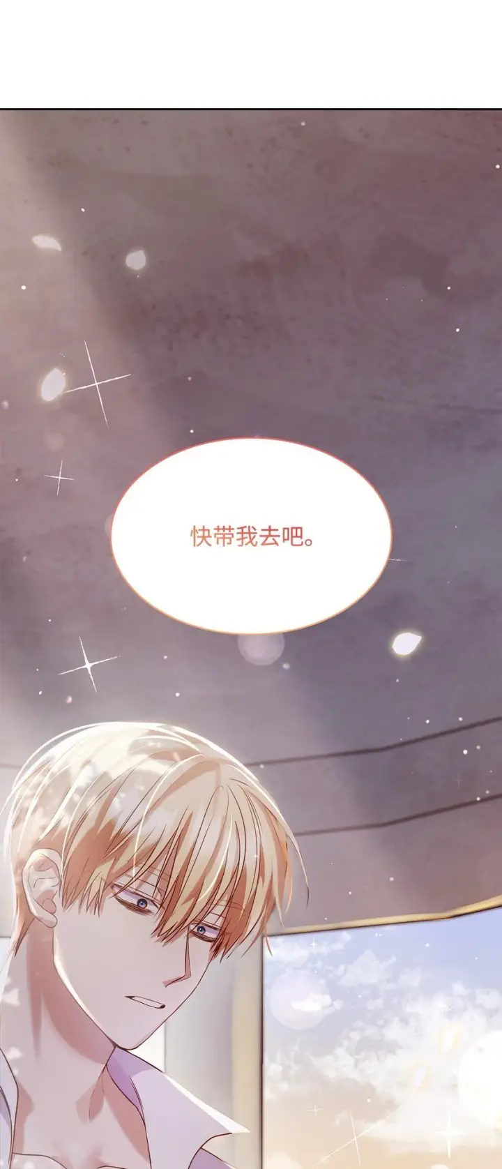 《虽然是恶女，却成为了妈妈》24 噩梦图101