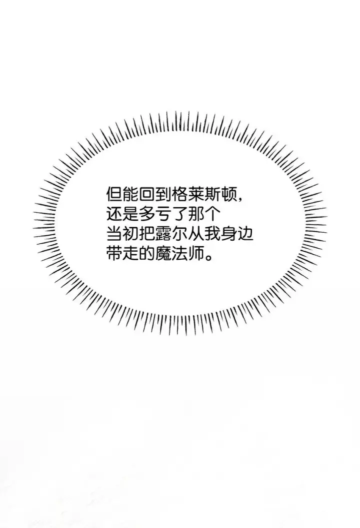 《虽然是恶女，却成为了妈妈》24 噩梦图14
